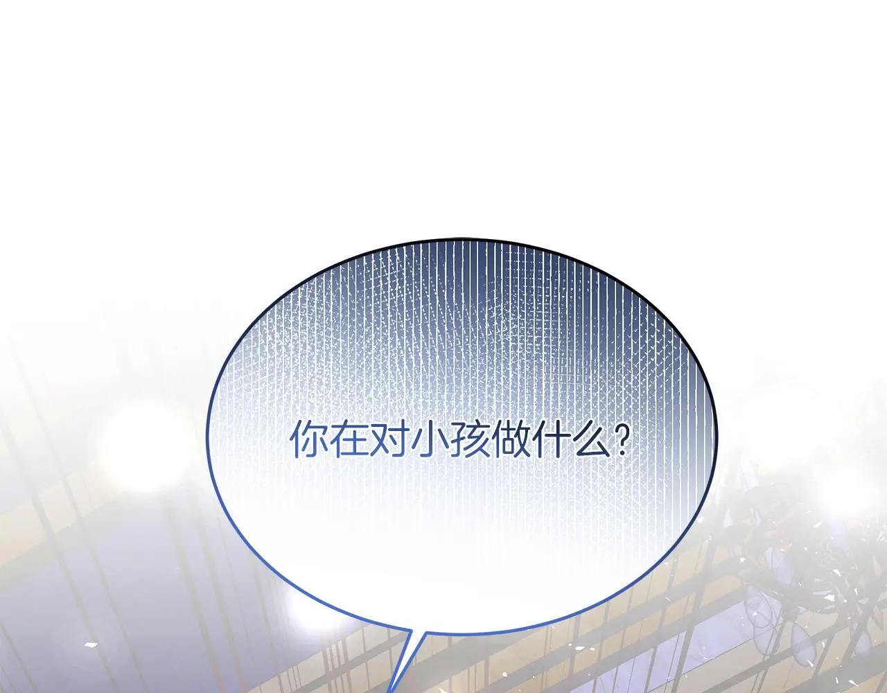 第56话 真相大白 第161页