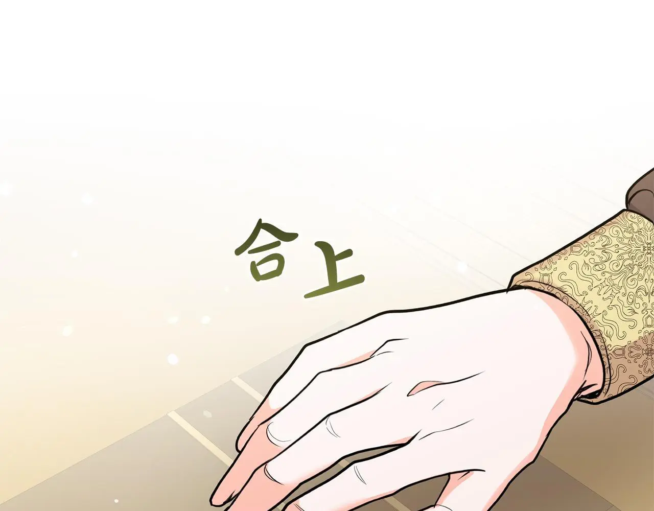 第58话 斯特沙学院 第36页
