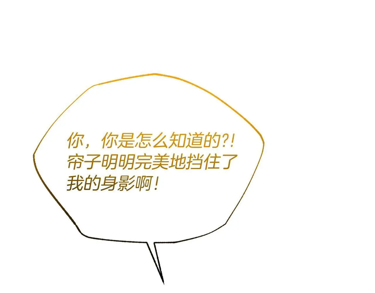 第58话 斯特沙学院 第114页