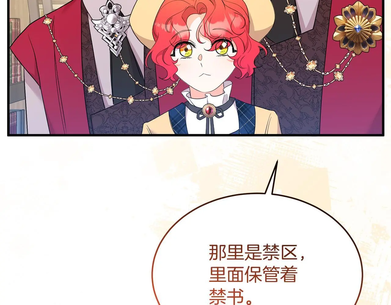 第58话 斯特沙学院 第193页