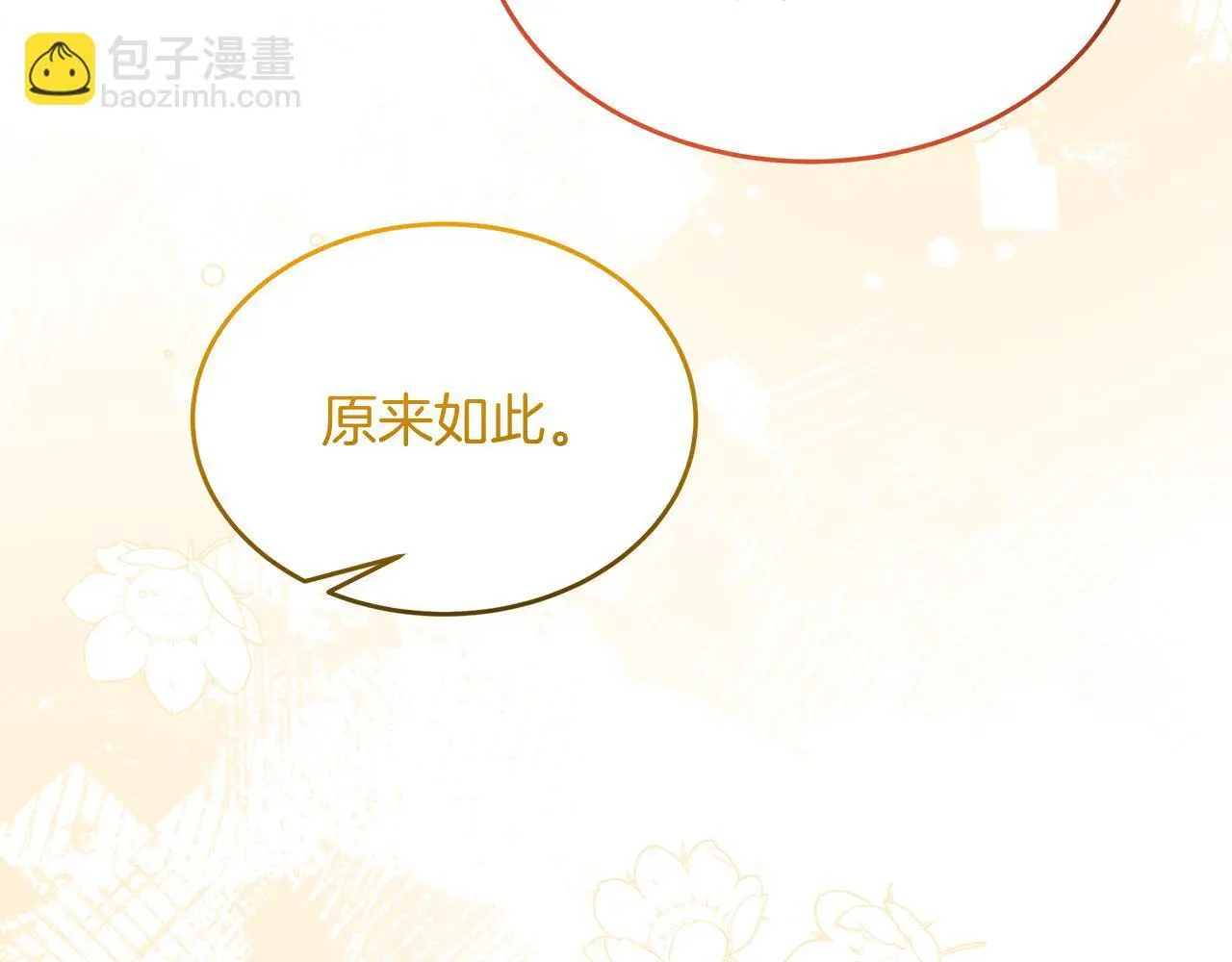 第58话 斯特沙学院 第194页