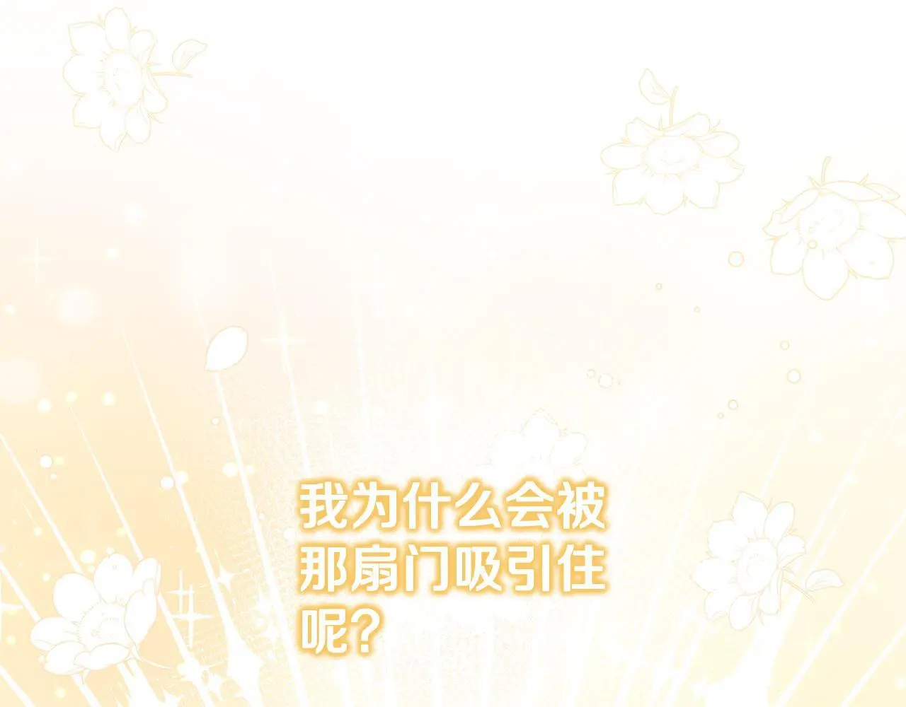 第58话 斯特沙学院 第196页