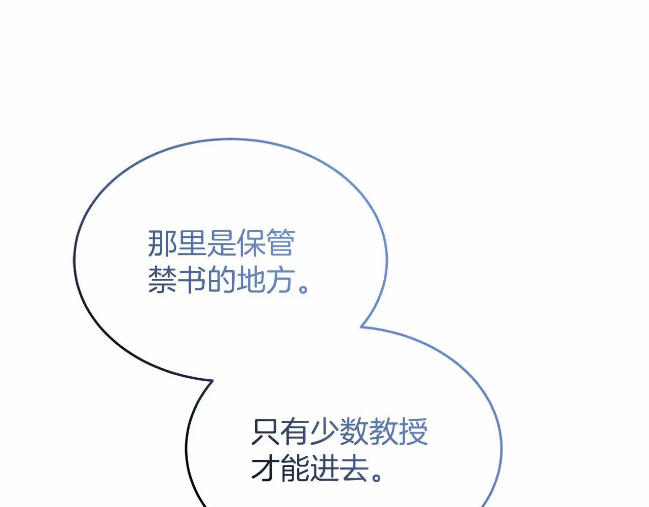 第59话 久违的相遇 第7页