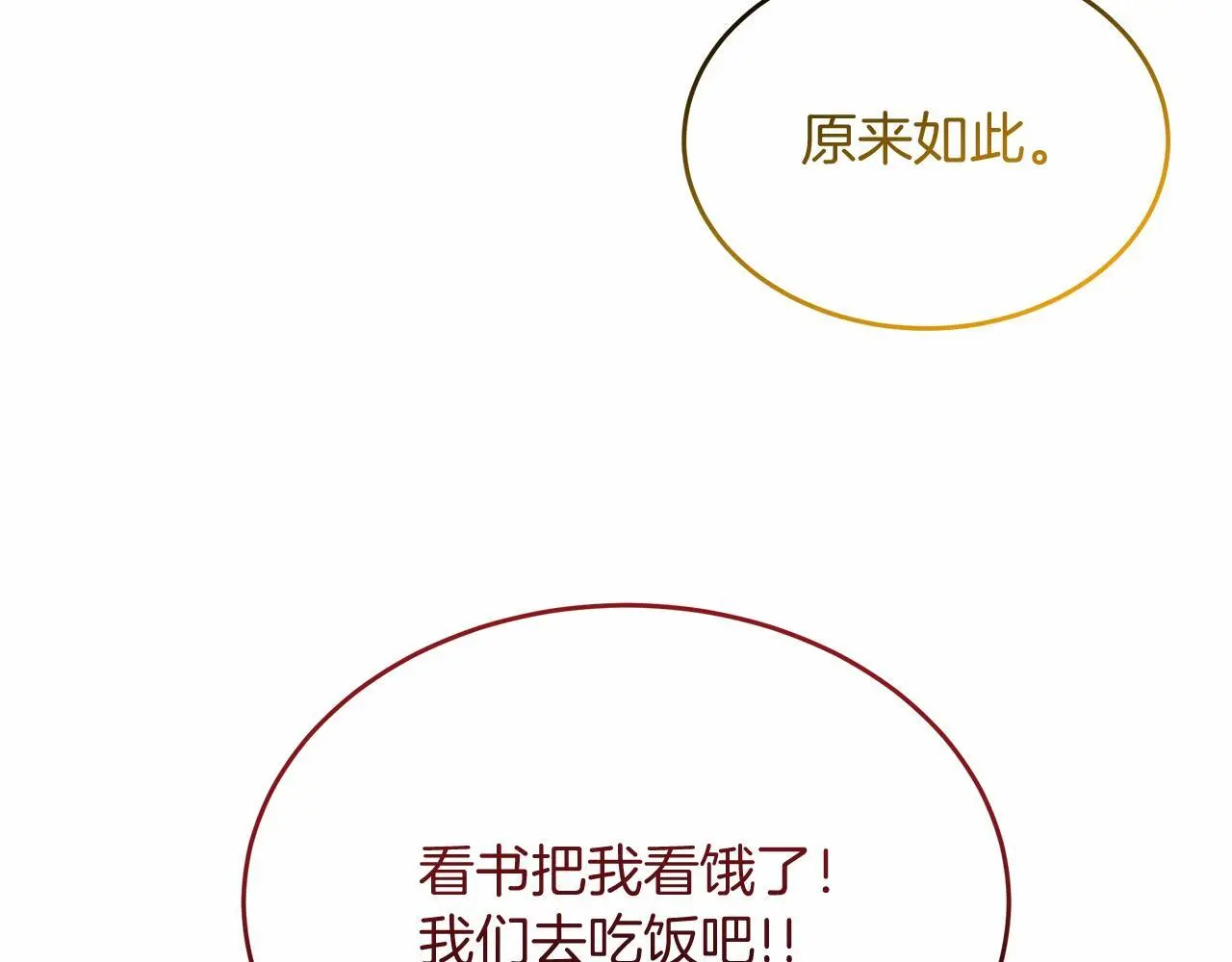 第59话 久违的相遇 第10页