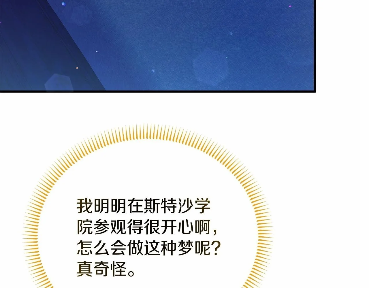 第59话 久违的相遇 第50页