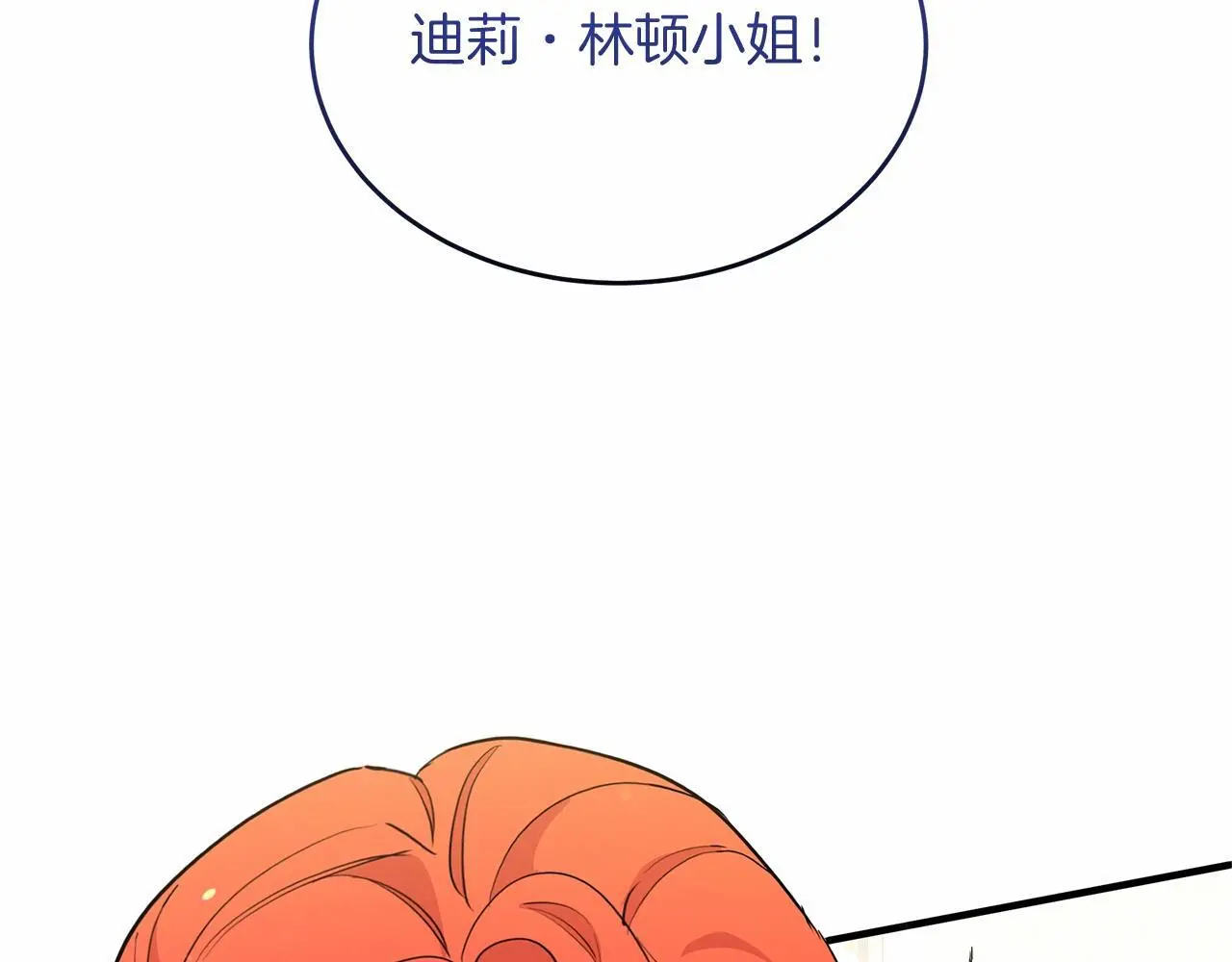 第59话 久违的相遇 第61页
