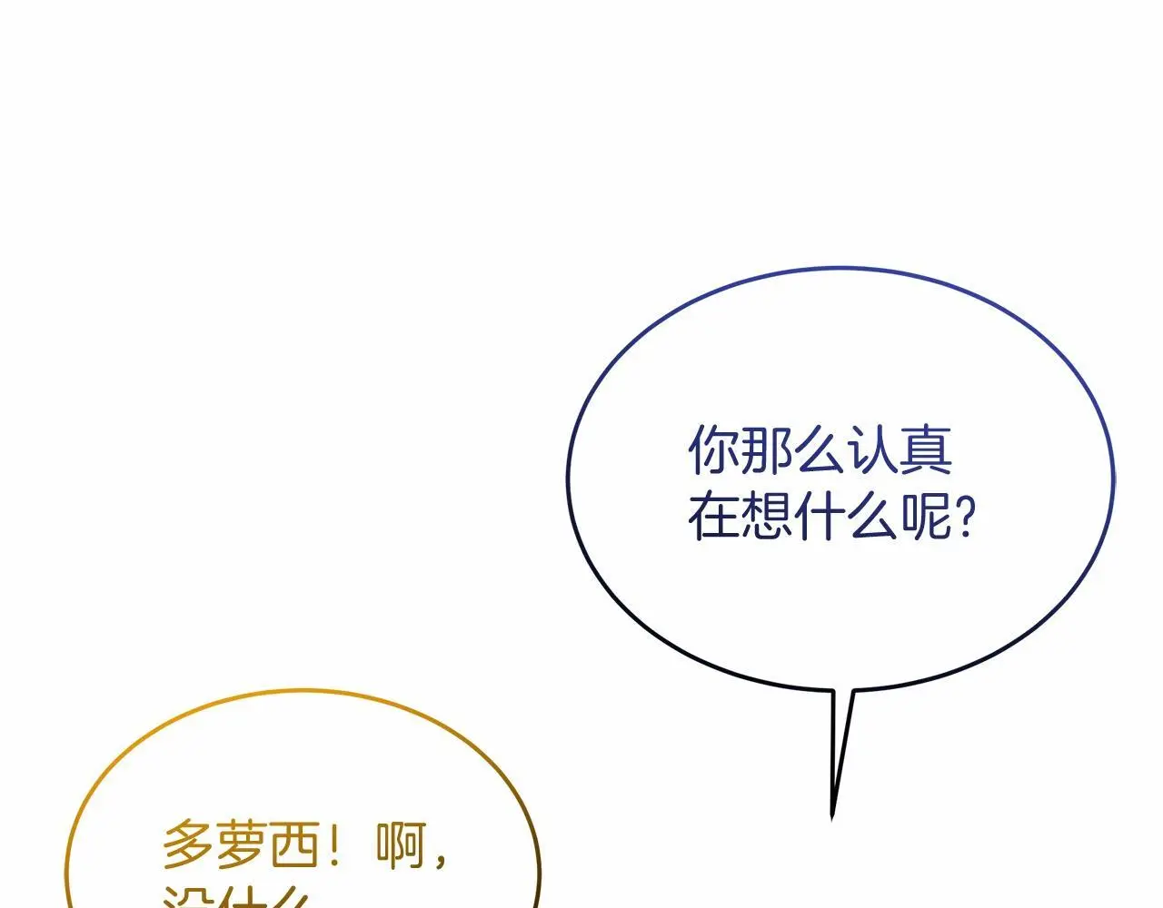 第59话 久违的相遇 第64页