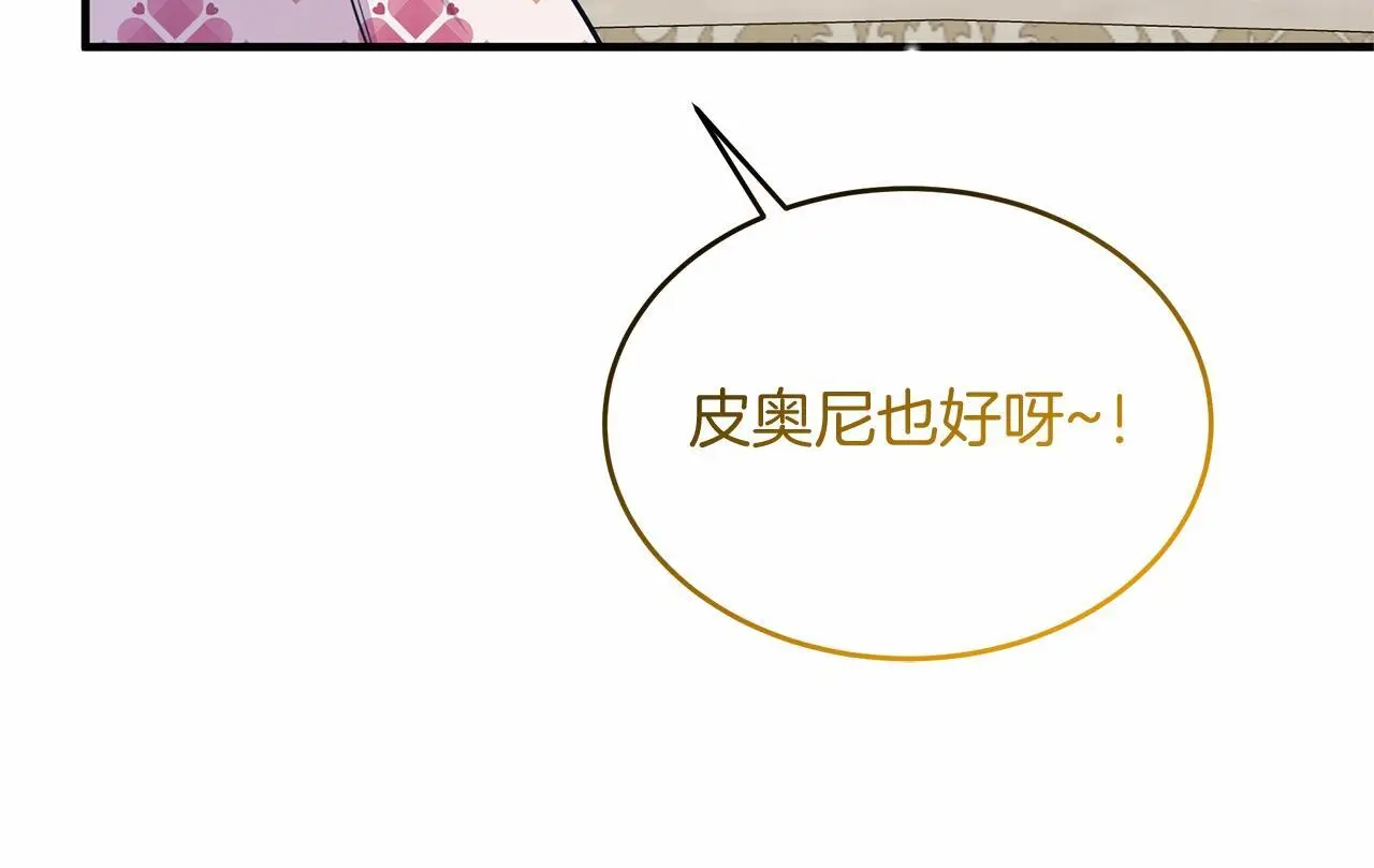 第59话 久违的相遇 第67页