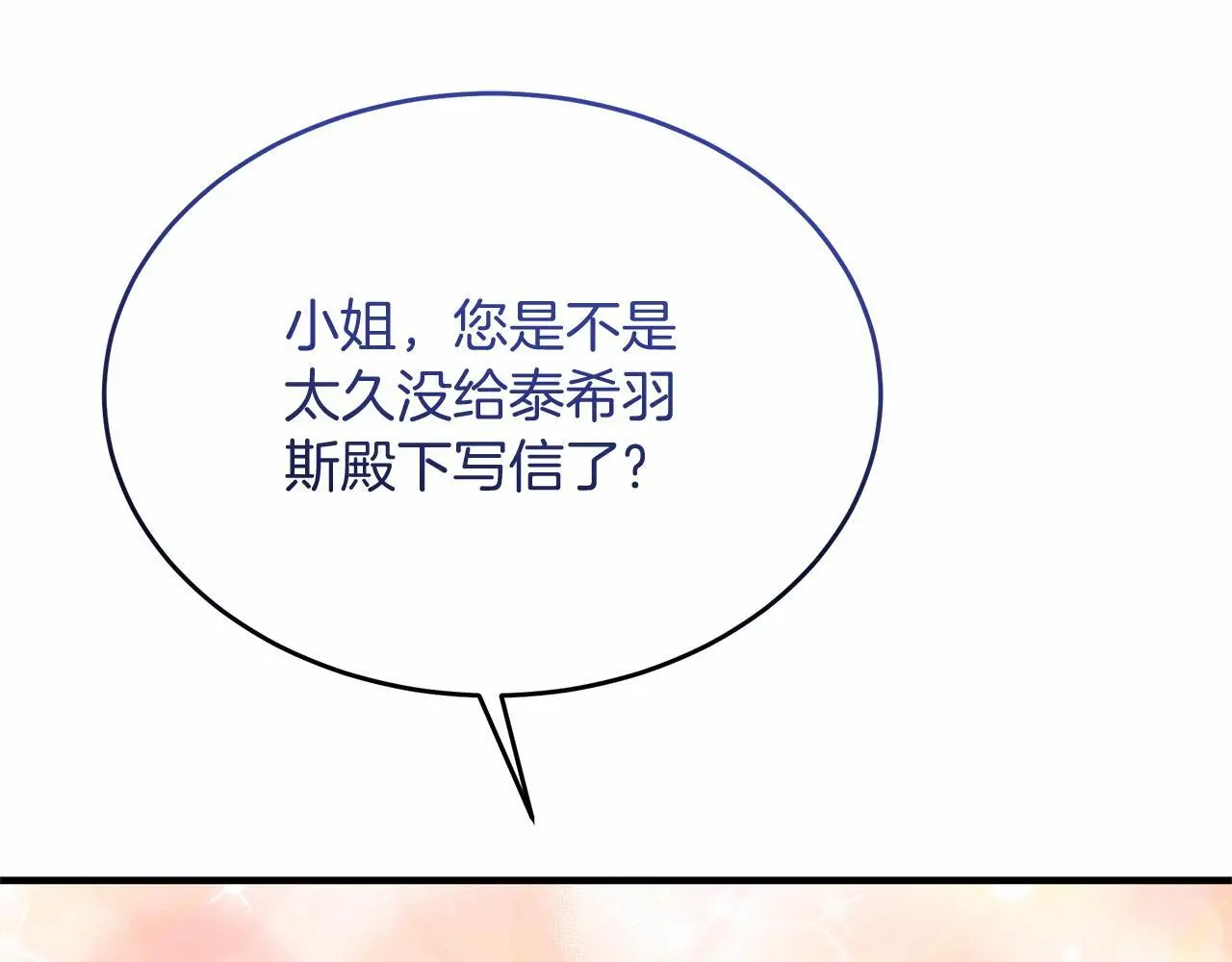 第59话 久违的相遇 第68页