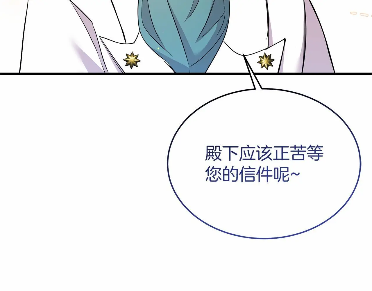 第59话 久违的相遇 第70页