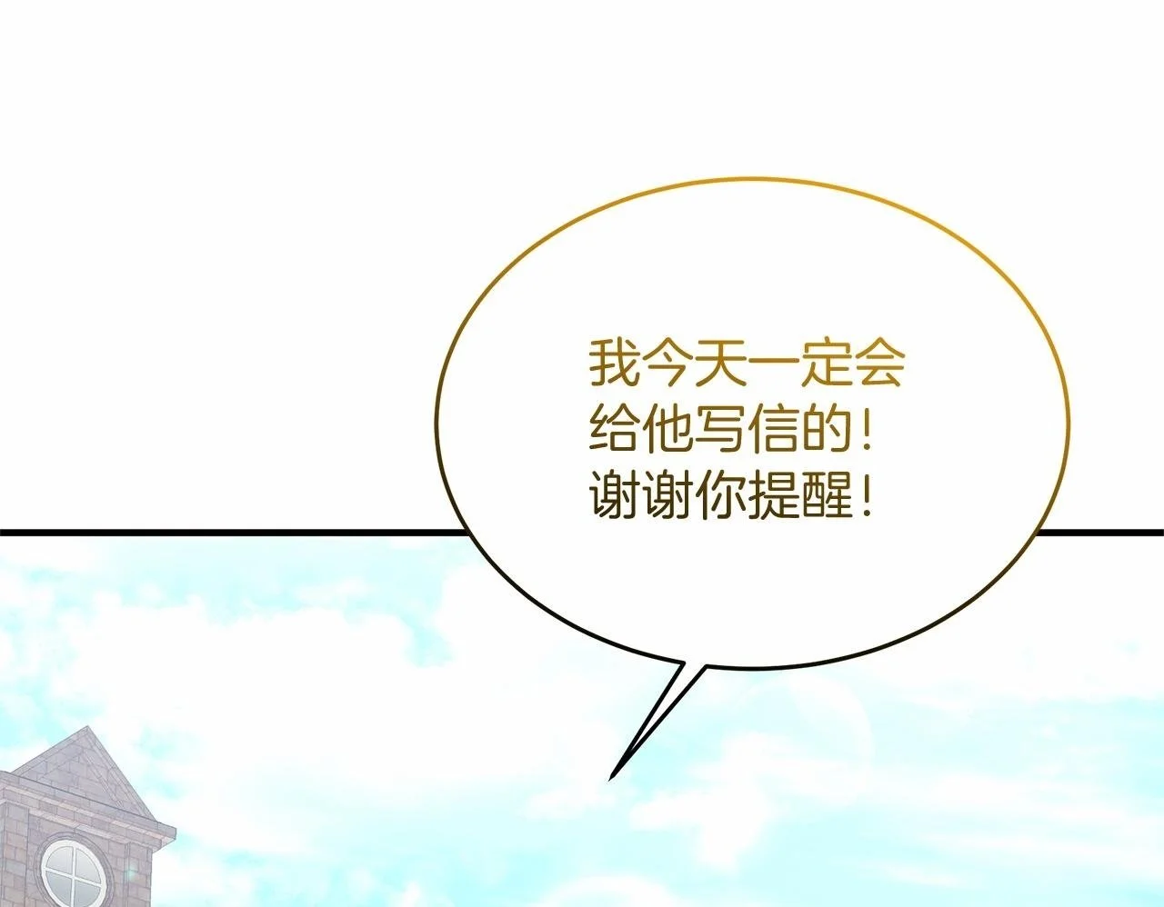 第59话 久违的相遇 第74页