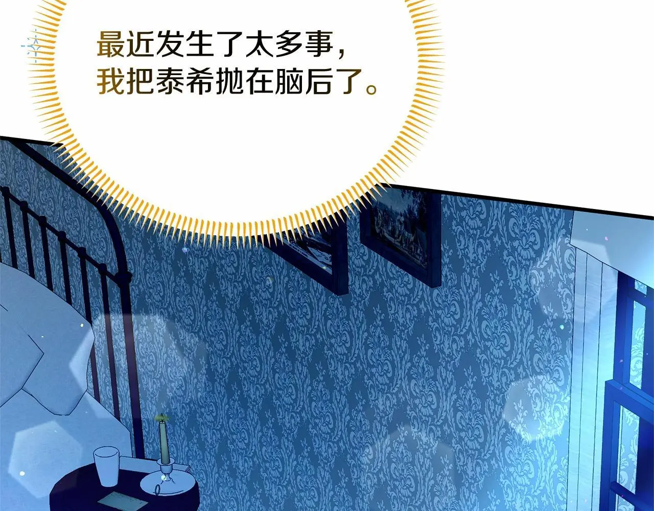 第59话 久违的相遇 第79页