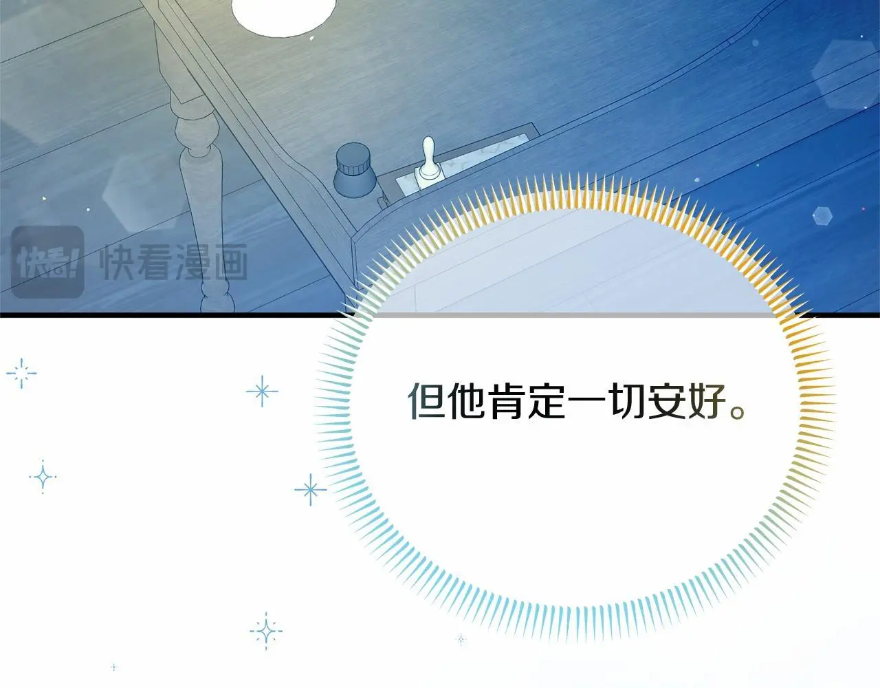 第59话 久违的相遇 第81页