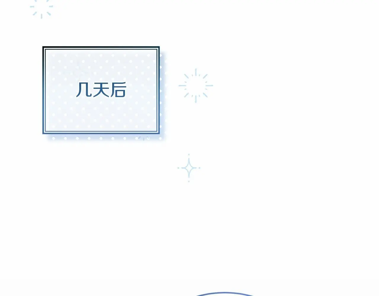 第59话 久违的相遇 第91页