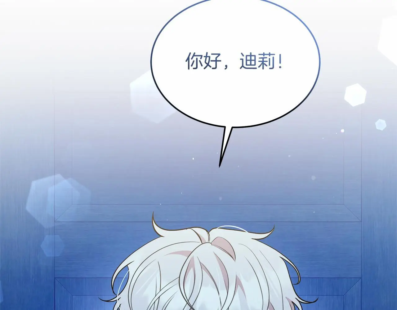 第59话 久违的相遇 第92页