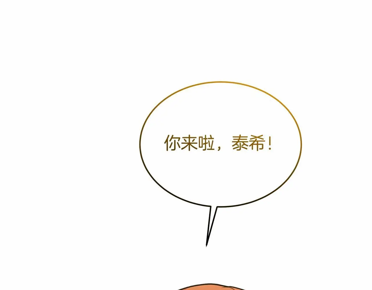 第59话 久违的相遇 第96页