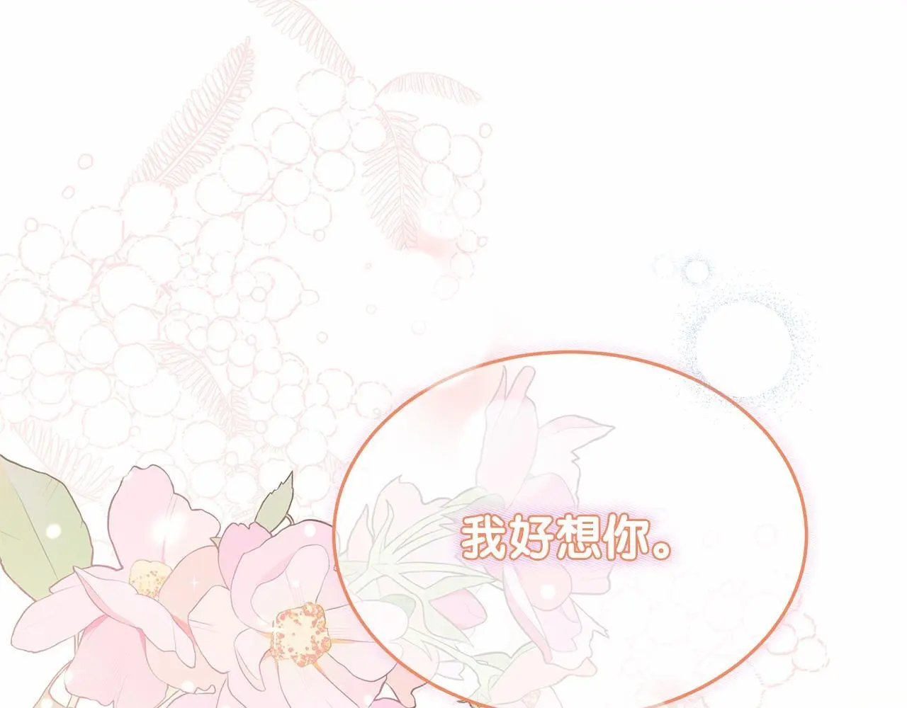 第59话 久违的相遇 第99页