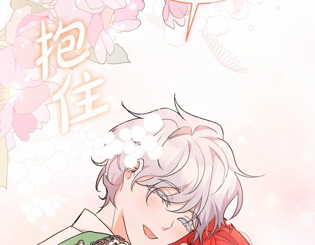 第59话 久违的相遇 第100页