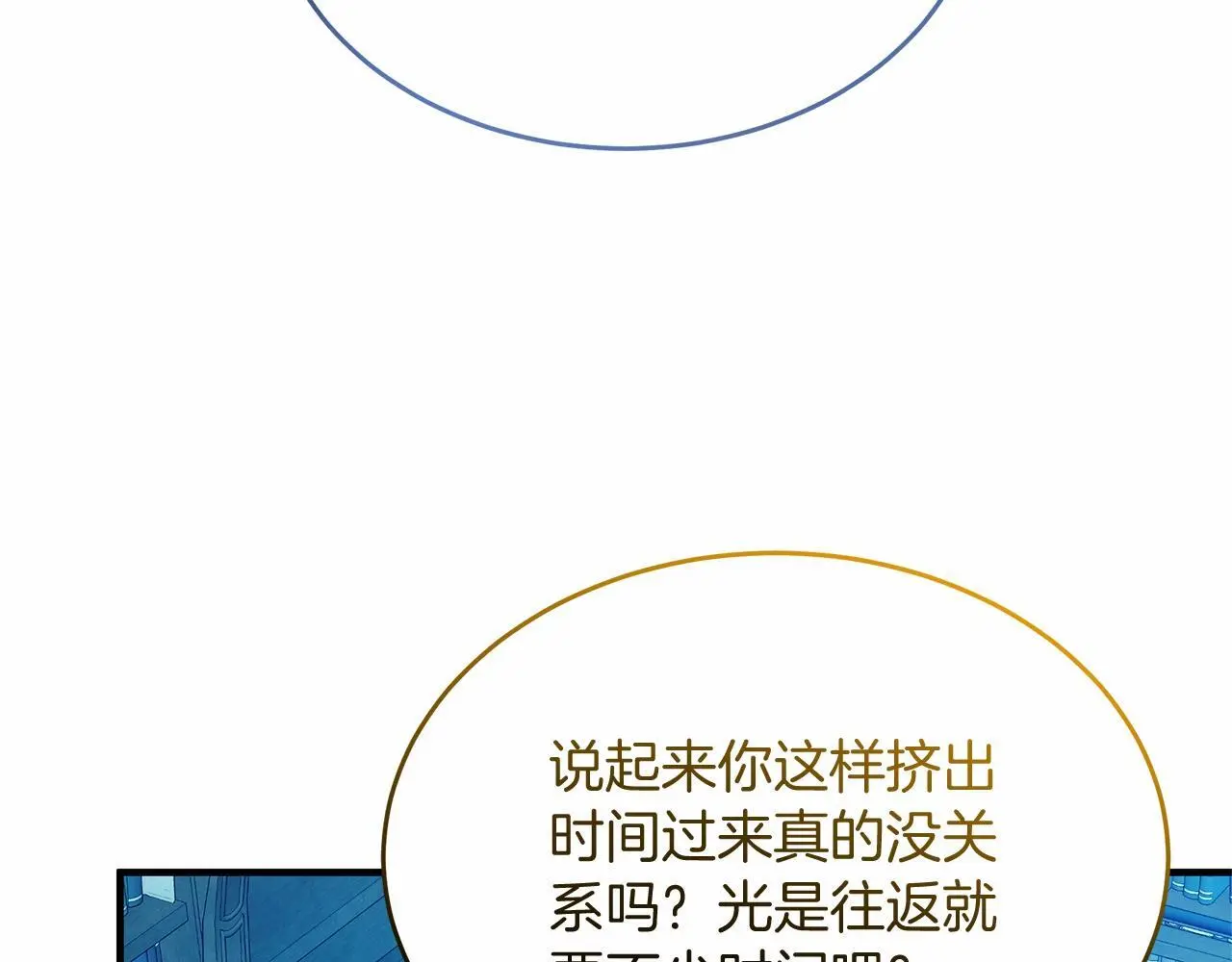 第59话 久违的相遇 第109页