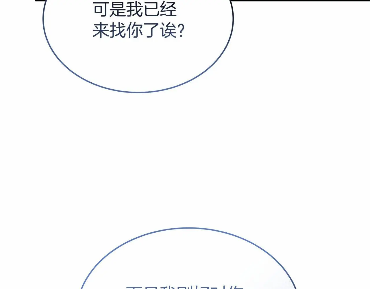 第59话 久违的相遇 第112页