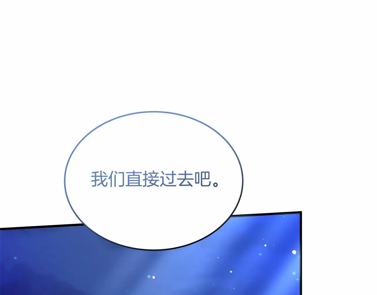 第59话 久违的相遇 第116页