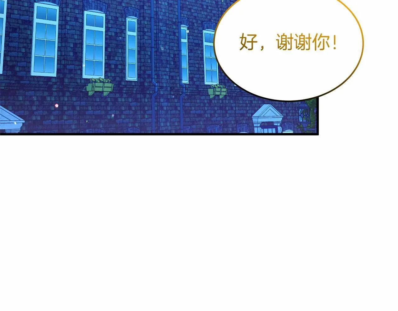 第59话 久违的相遇 第118页