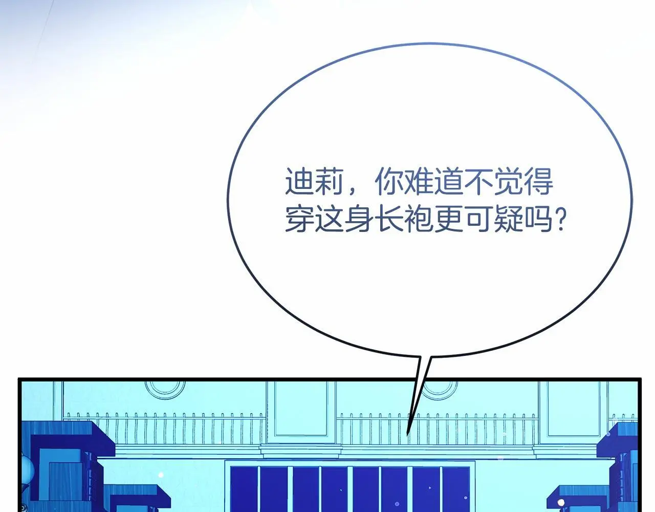 第59话 久违的相遇 第125页