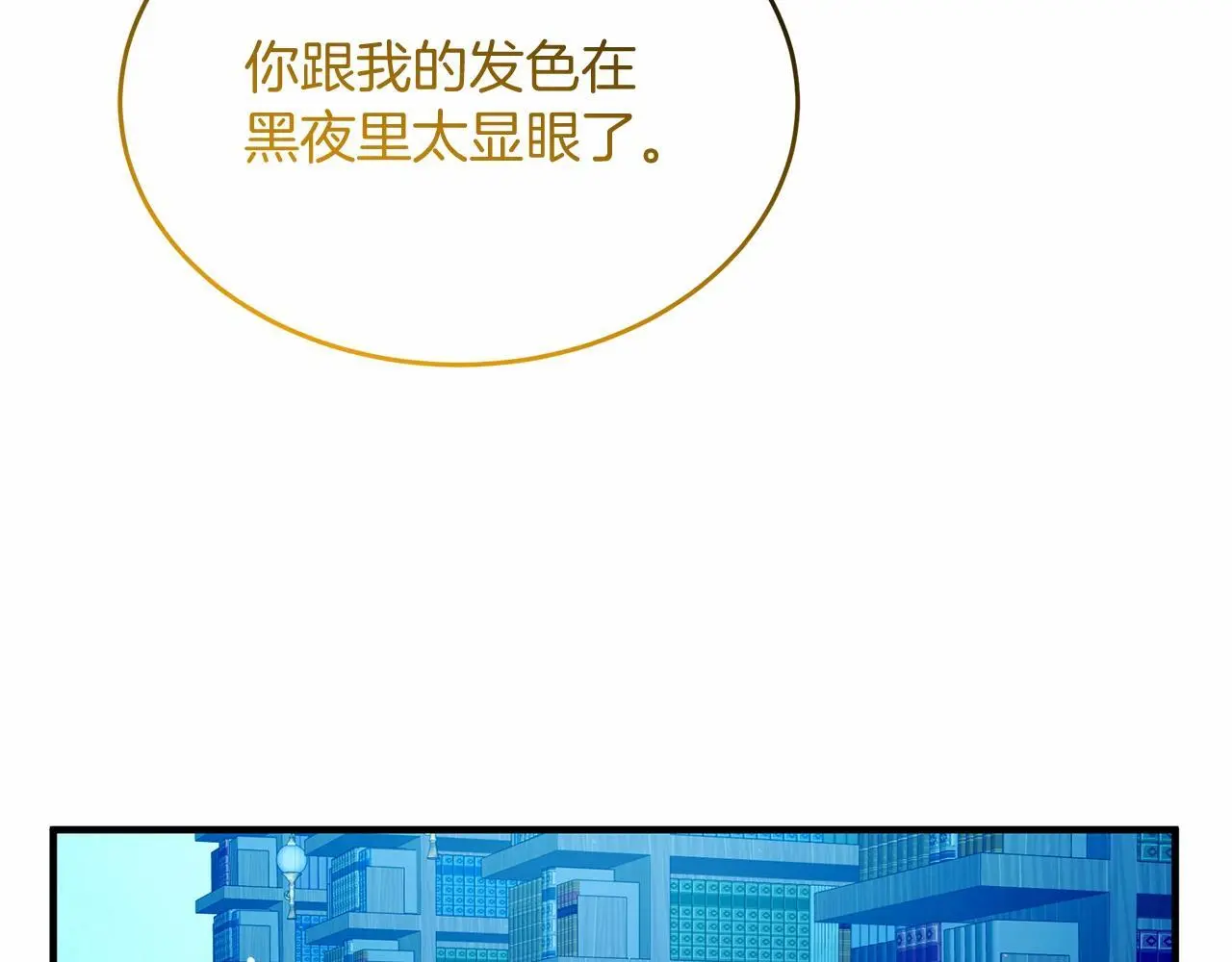 第59话 久违的相遇 第130页