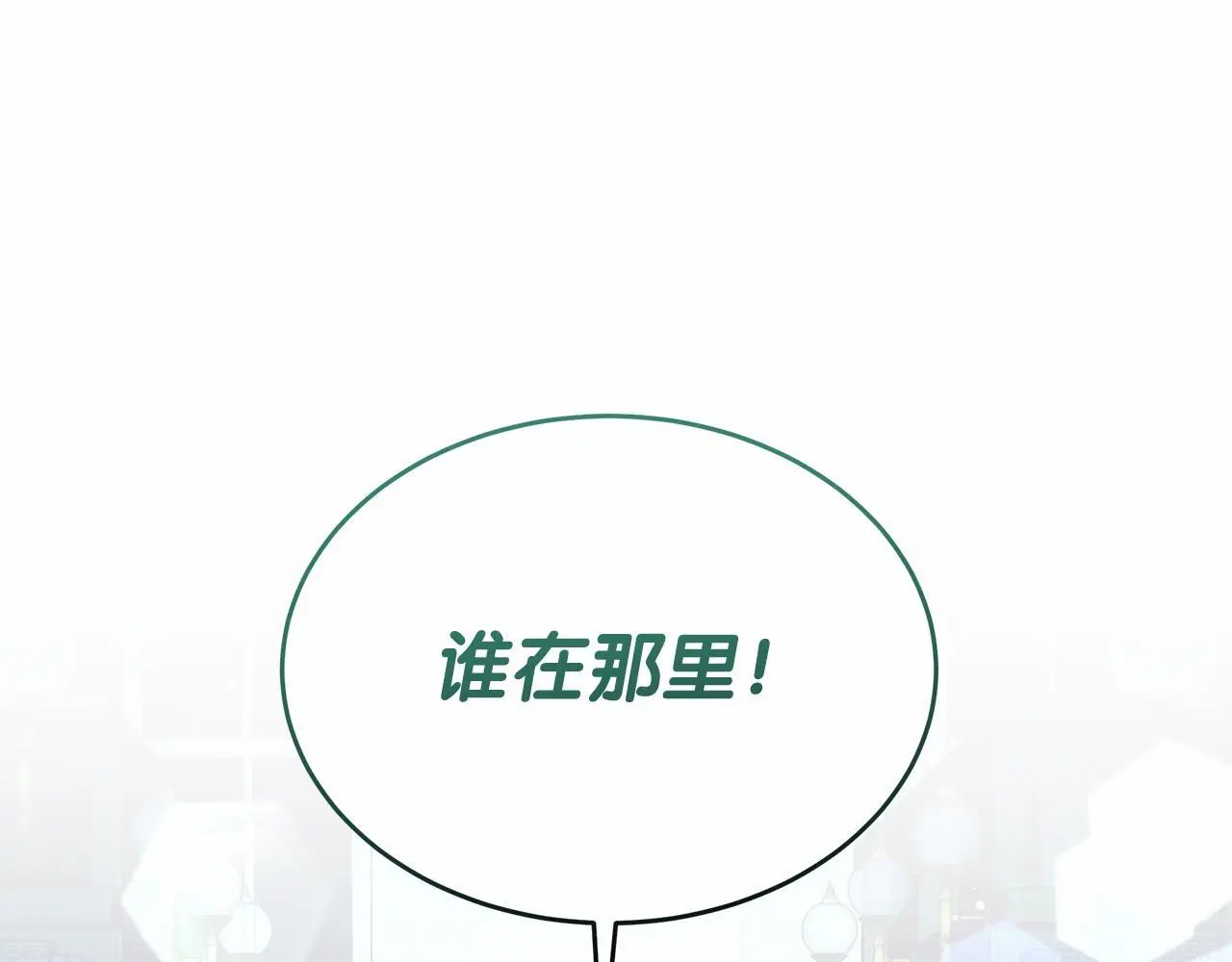 第59话 久违的相遇 第133页