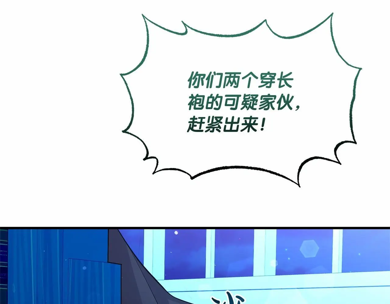 第59话 久违的相遇 第138页