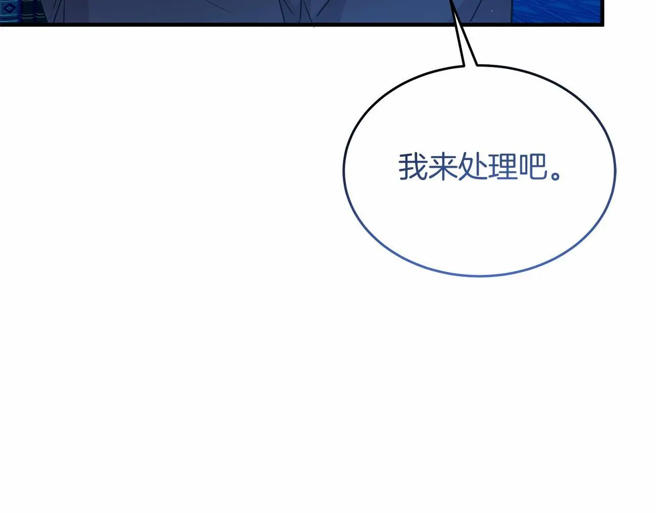 第59话 久违的相遇 第142页