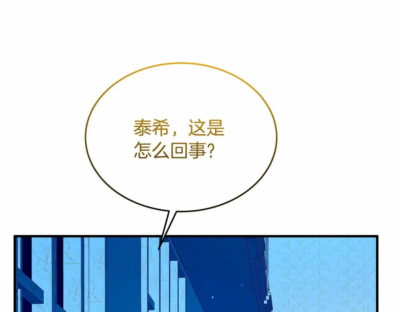 第59话 久违的相遇 第152页