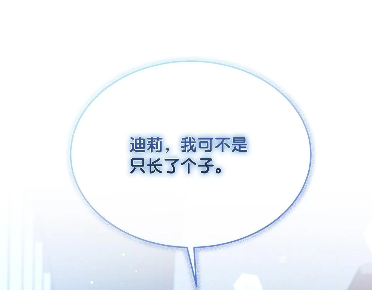 第59话 久违的相遇 第156页