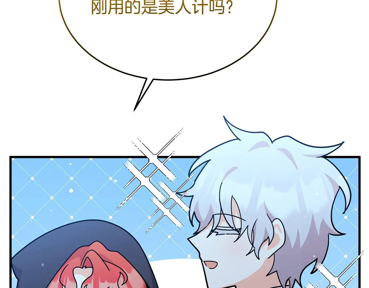 第59话 久违的相遇 第160页