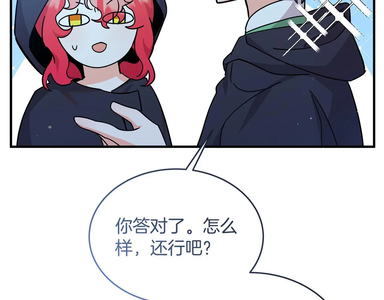 第59话 久违的相遇 第161页