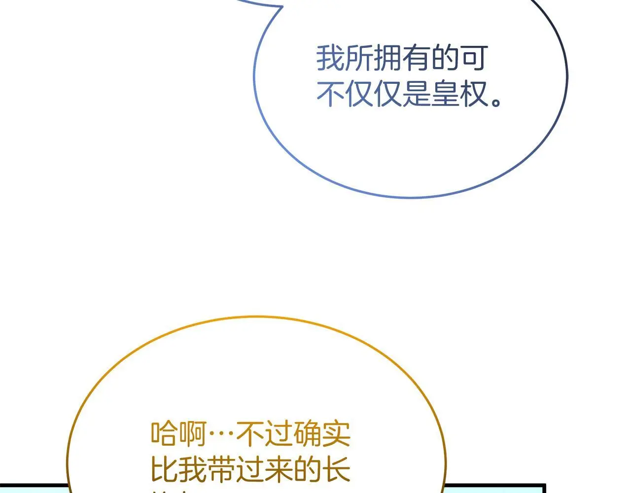 第59话 久违的相遇 第162页