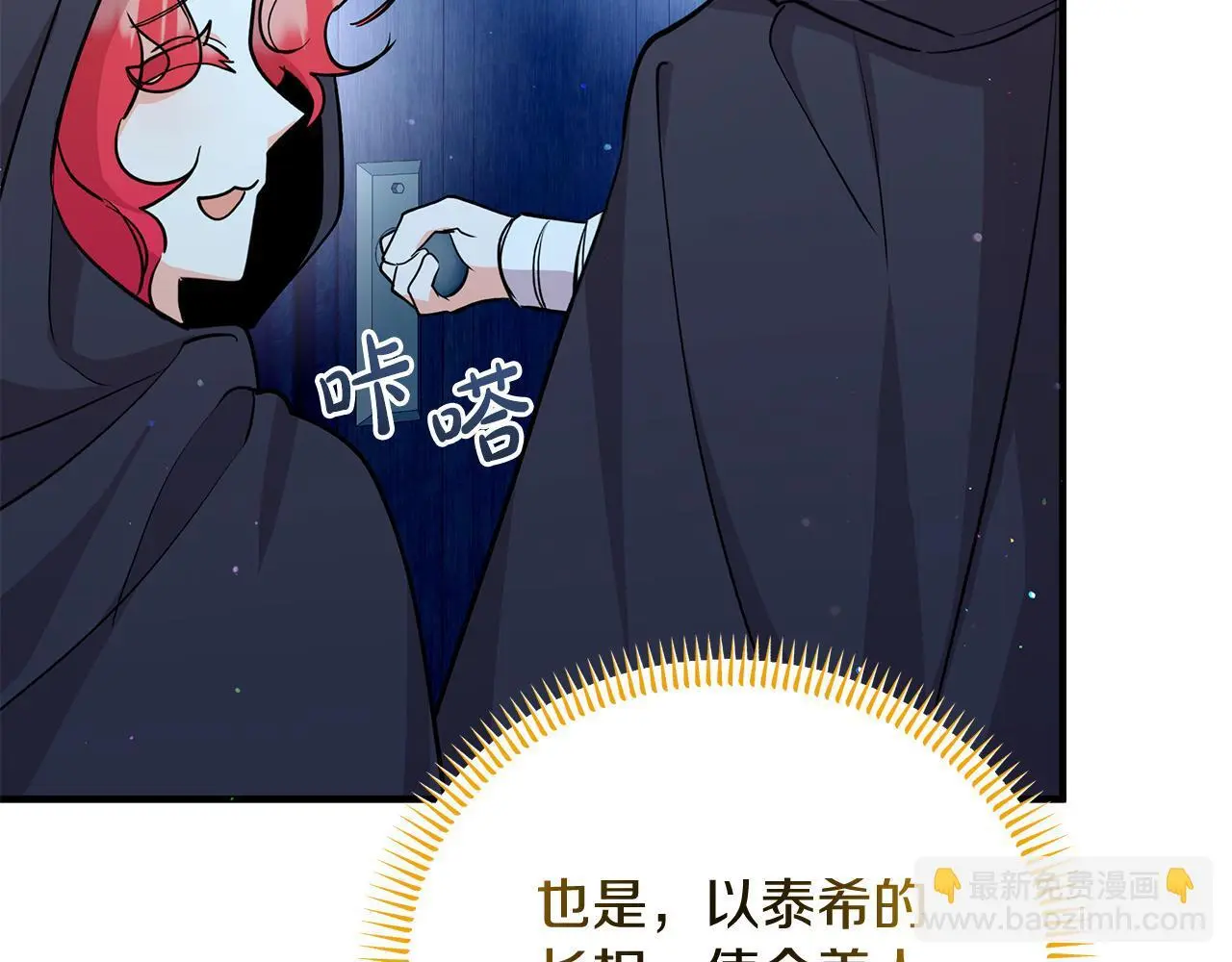 第59话 久违的相遇 第164页