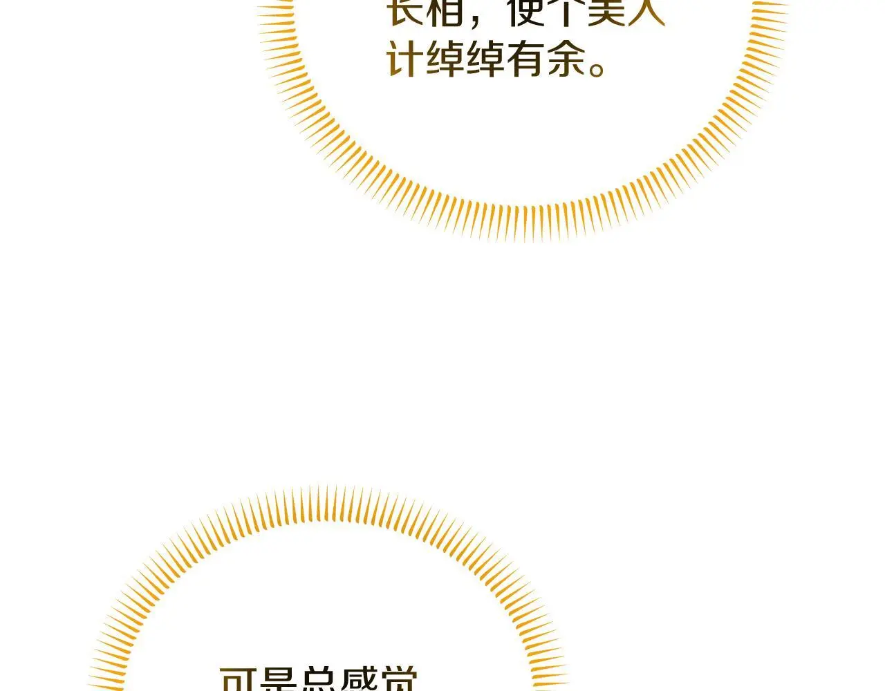 第59话 久违的相遇 第165页