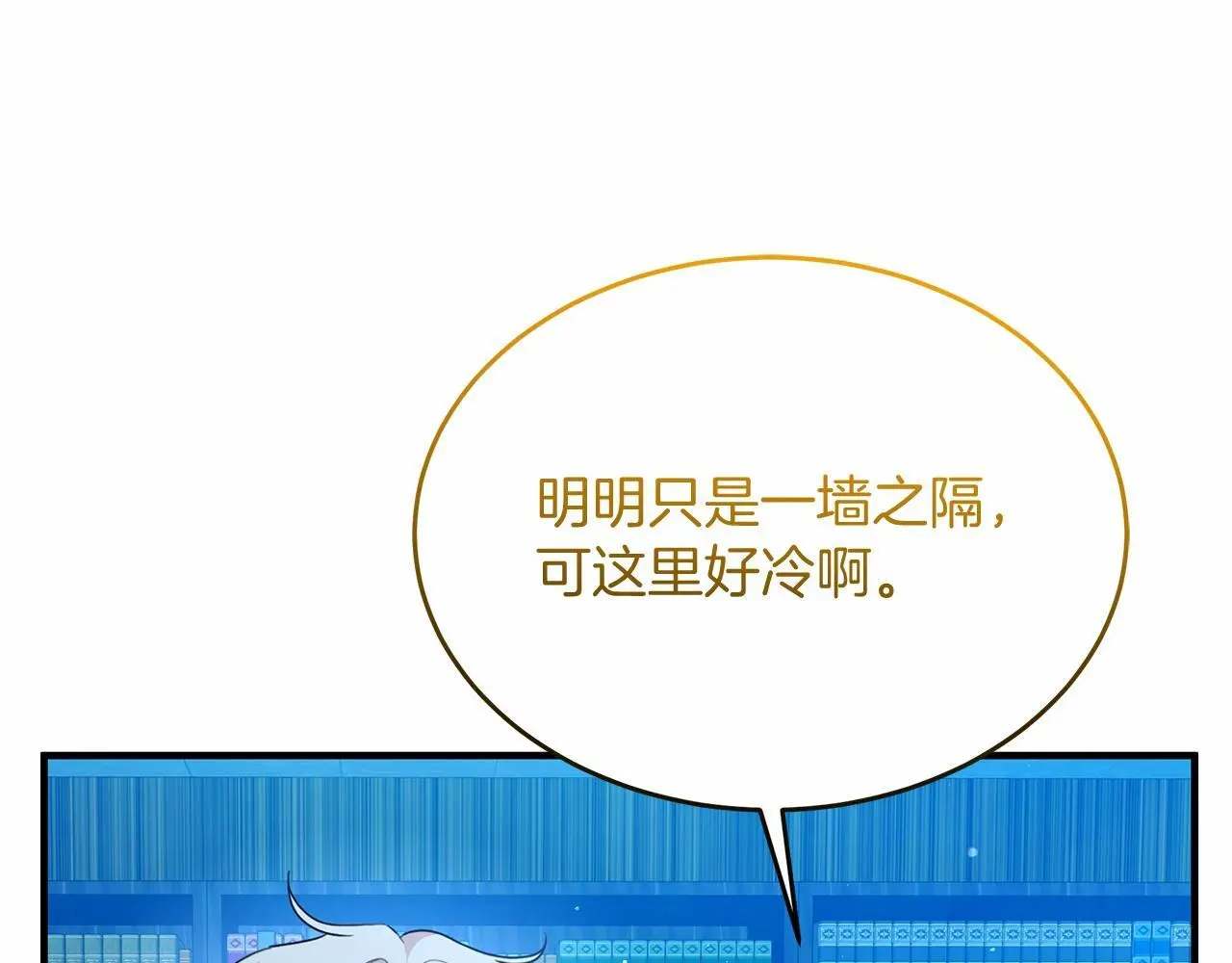 第59话 久违的相遇 第174页