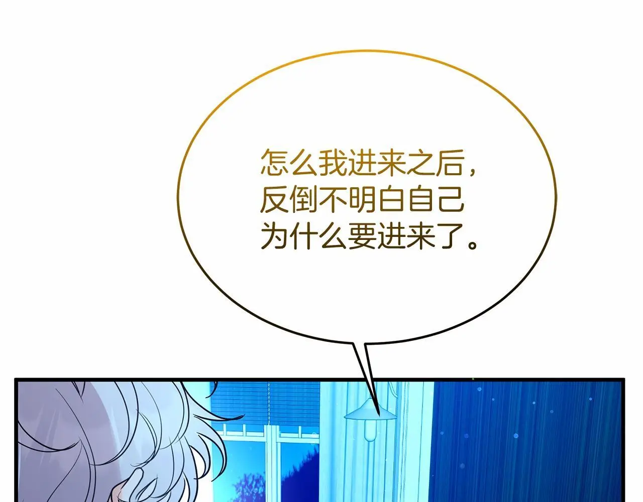 第59话 久违的相遇 第191页