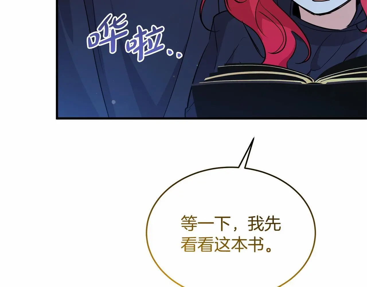 第59话 久违的相遇 第195页
