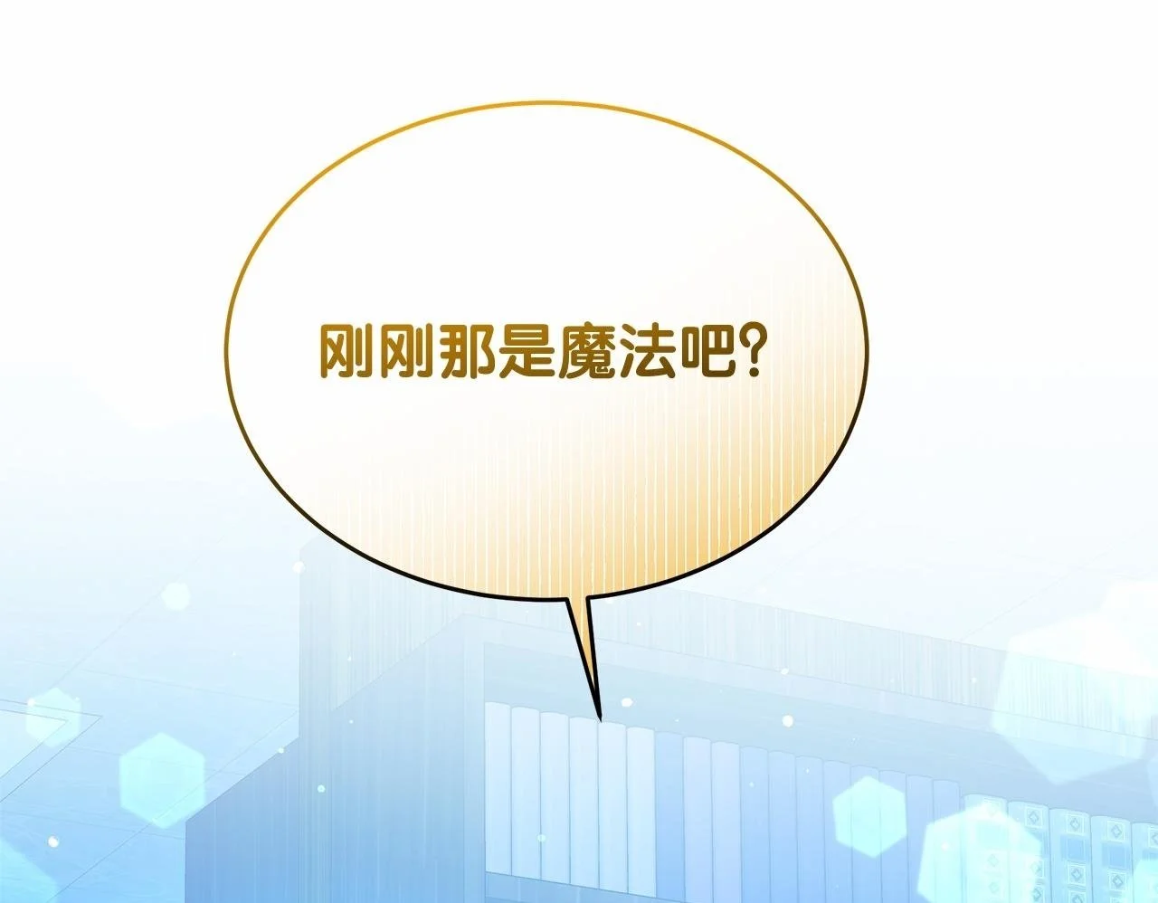 第59话 久违的相遇 第200页