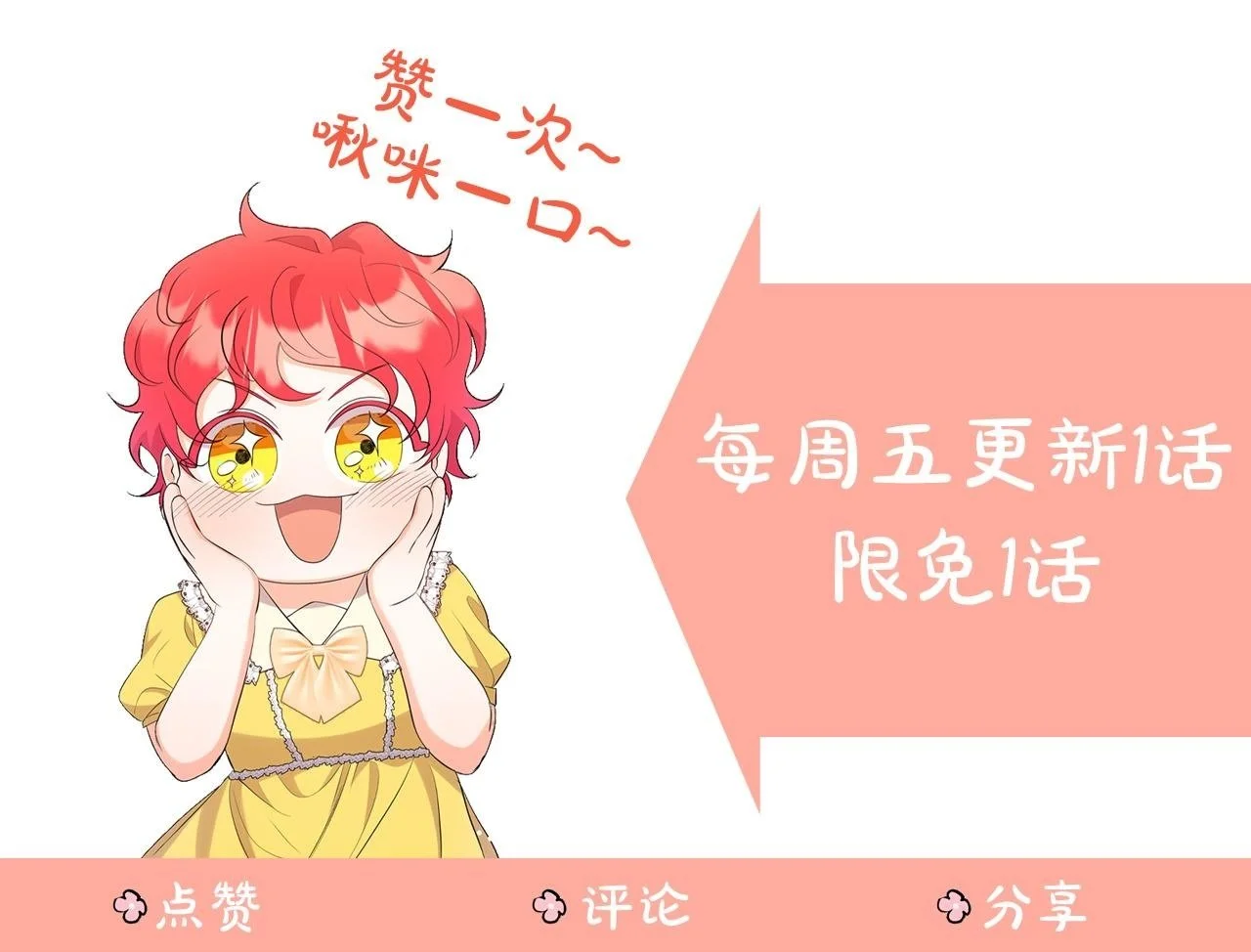 第59话 久违的相遇 第205页