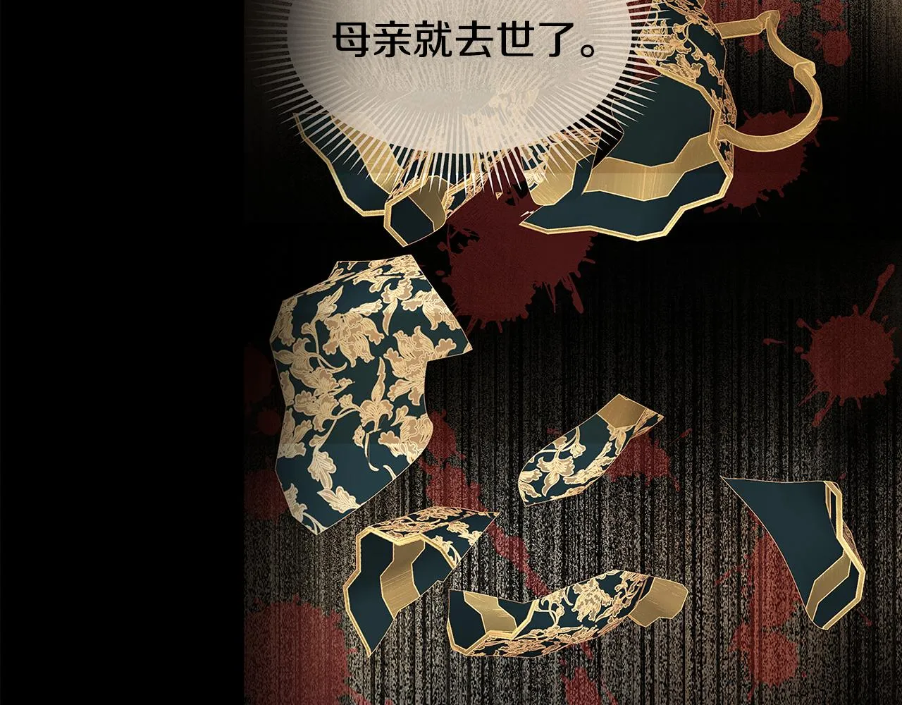 第55话 阴差阳错的告白 第57页
