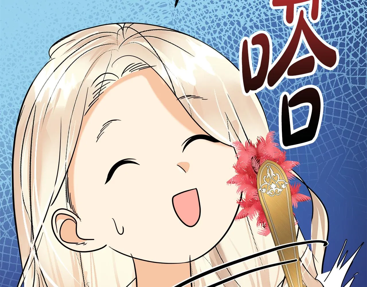 第55话 阴差阳错的告白 第171页