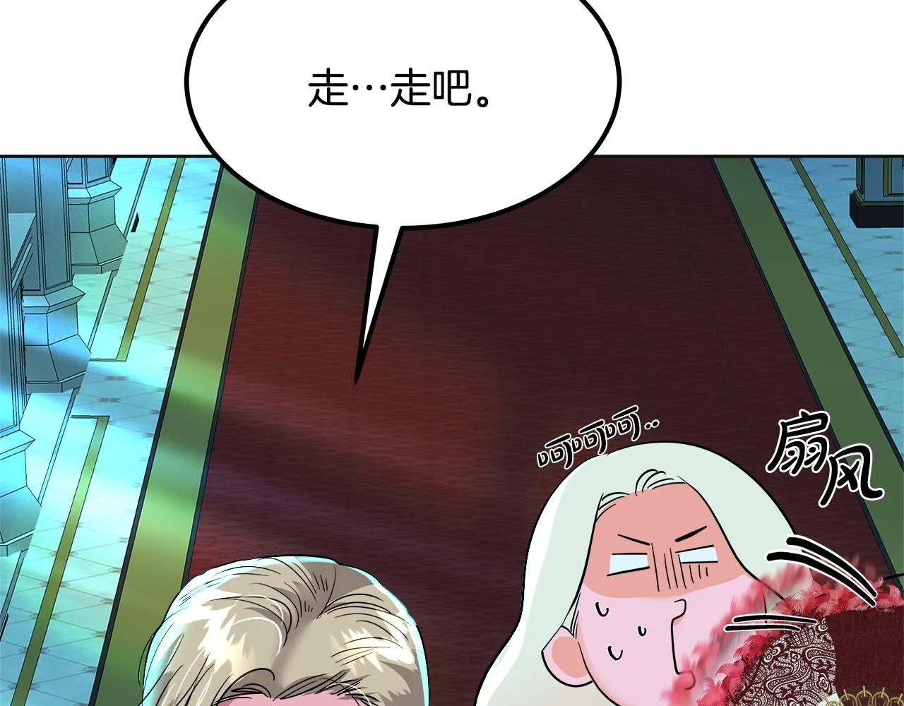 第55话 阴差阳错的告白 第183页
