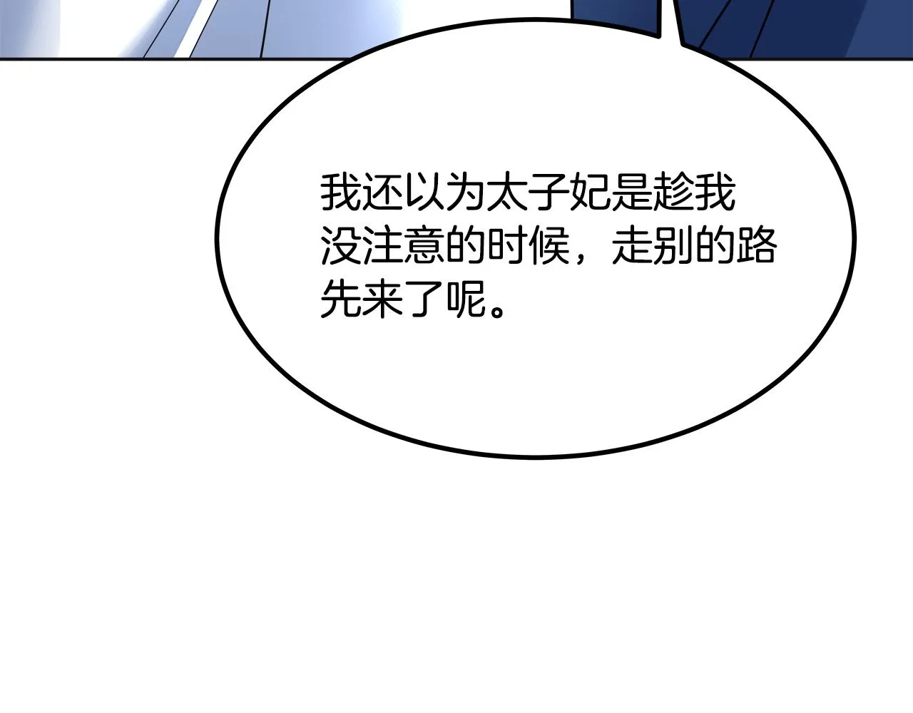 第55话 阴差阳错的告白 第212页