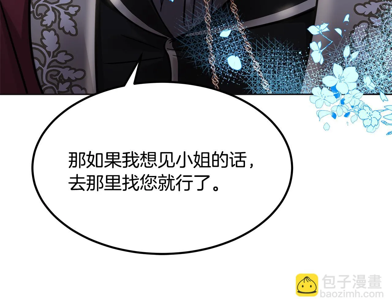第54话 伪装 第263页