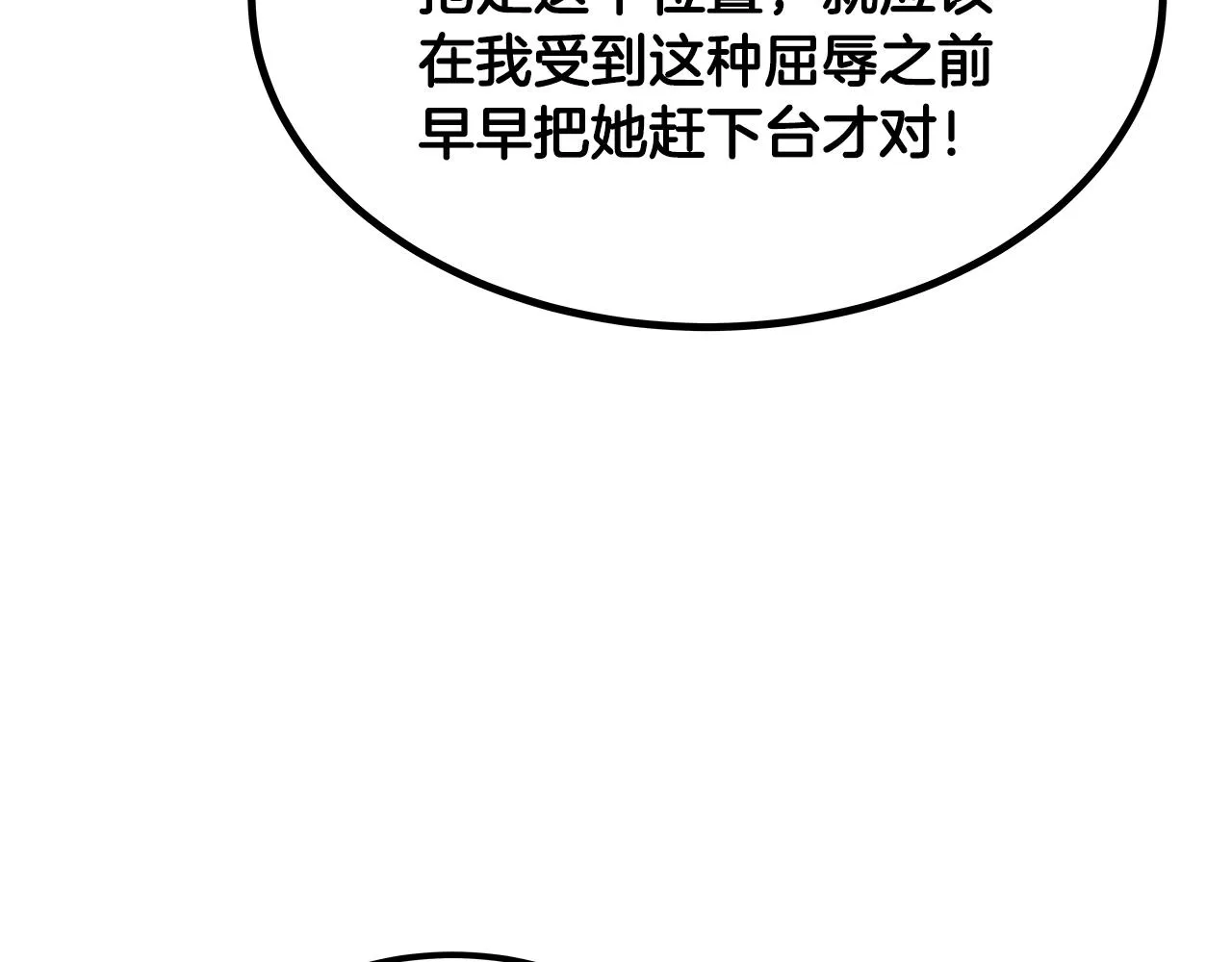 第53话 撞破 第215页