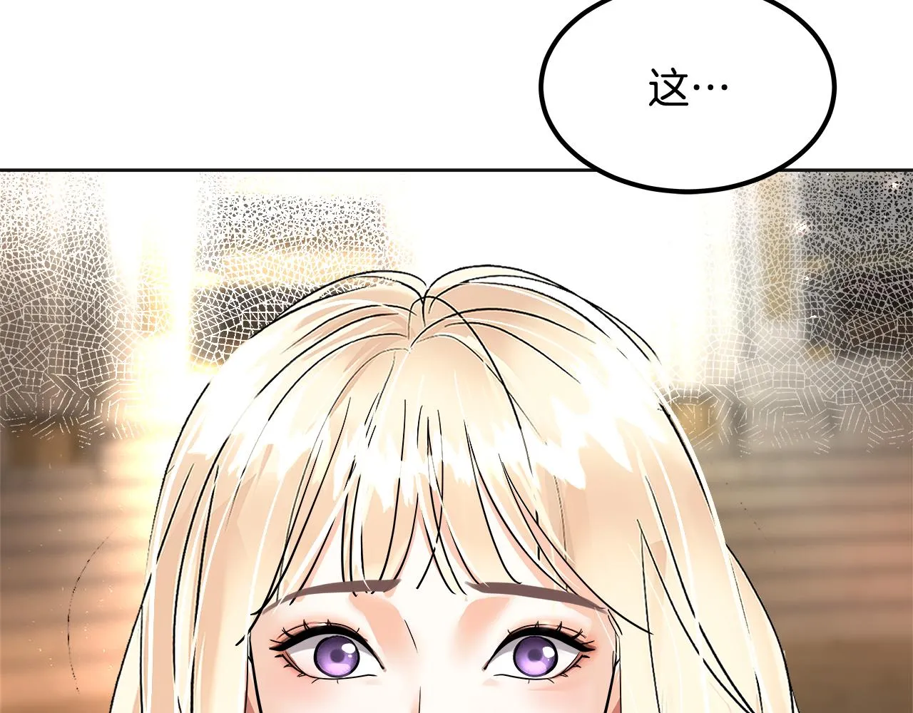 第42话 口红不见了 第44页